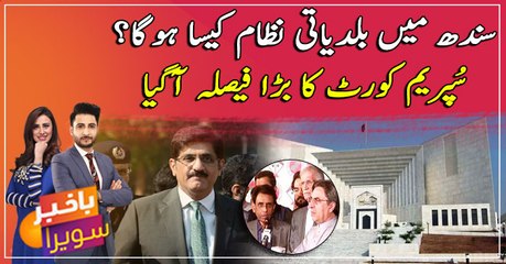 Supreme Court wraps up MQM-P petition, orders changes to Sindh LG bill