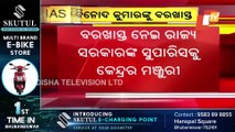 Odisha Govt Sacks Convicted IAS Officer Vinod Kumar