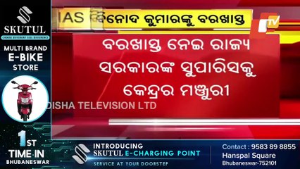 Odisha Govt Sacks Convicted IAS Officer Vinod Kumar