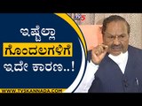 ಇಷ್ಟೆಲ್ಲಾ ಗೊಂದಲಗಳಿಗೆ ಇದೇ ಕಾರಣ..!​​ | KS Eshwarappa | Nalin Kumar Kateel | Tv5 Kannada