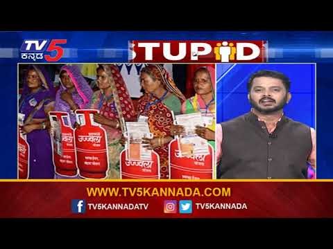 GIVE UP, Income Tax ನೆಪದಲ್ಲಿ 40 ಸಾವಿರ ಕೋಟಿ ದೋಖಾ! | Are We Stupid..? | Ramakanth | TV5 Kannada