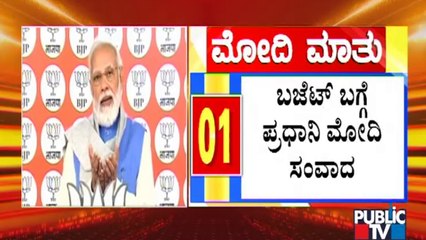 PM Narendra Modi Interacts With BJP Workers | Public TV