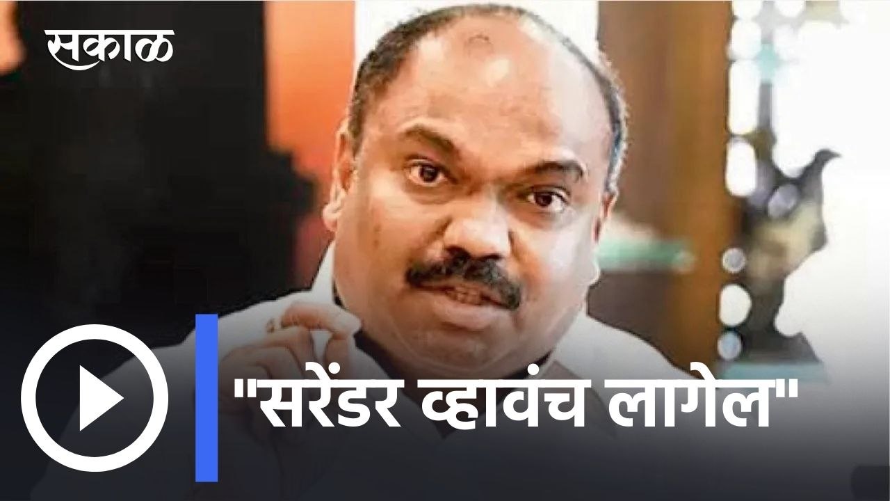 Nitesh Rane Case l परब, राऊतांची राणेंवर टीका, "सरेंडर व्हावंच लागेल"- परब l Anil Parab l Sakal