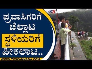 ವಿಶ್ವವಿಖ್ಯಾತ ಜೋಗ ನೋಡಲು ಪ್ರವಾಸಿಗರ ದಂಡು..! | Jog Falls | Shivamogga | Tv5 Kannada
