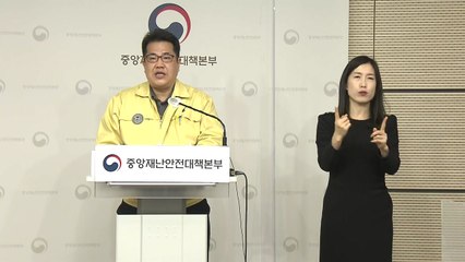 중앙재난안전대책본부 브리핑 (2월 2일) / YTN