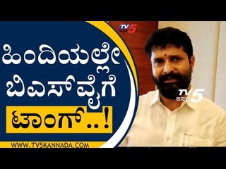 ಪಕ್ಷ ಯಡಿಯೂರಪ್ಪರಿಗೆ ಎಲ್ಲವನ್ನು ನೀಡಿದೆ ಅವರು ದೊಡ್ಡ ಲೀಡರ್..!  | CT RAVI | BJP | TV5 Kannada