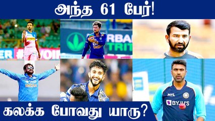 Capped Indian players in IPL 2022 Auction | OneIndia Tamil