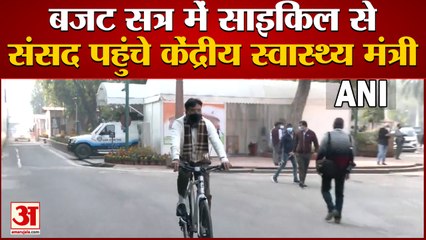साइकिल से संसद पहुंचे स्वास्थ्य मंत्री | Minister Mansukh Mandaviya Reached Parliament By Bicycle