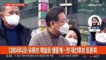 이재명, 김동연과 양자토론…윤석열, 4자토론 준비 주력