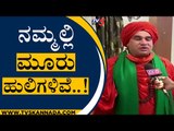ಇದು ಬಿಎಸ್​ವೈ  ವಿರುದ್ದದ ಹೋರಾಟ ಅಲ್ಲ..! | jaya mruthyunjaya swamiji | BS Yediyurappa | Tv5 Kannada