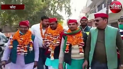 बांदा से भाजपा व सपा प्रत्यासी ने नामांकन का भरा पर्चा