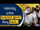 ಸಚಿವರನ್ನು  ಎಳೆದು ಕ್ಯಾಮರಾಗೆ ಫೋಸ್ ಕೊಟ್ಟ ಸಿಎಂ..| BS Yediyurappa | Bengaluru | Tv5 Kannada