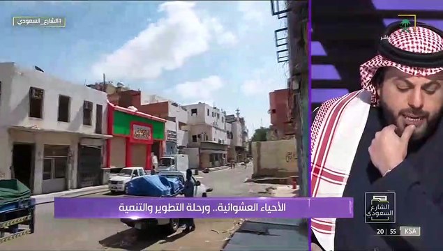 شاهد: متحدث أمانة جدة يكشف ردة فعل سكان الأحياء العشوائية أثناء عملية الإزالة