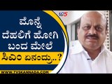 ಮೊನ್ನೆ ದೆಹಲಿಗೆ ಹೋಗಿ ಬಂದಮೇಲೆ ಸಿಎಂ ಏನಂದ್ರು..? | Basavaraj Bommai | BS Yediyurappa | Tv5 Kannada