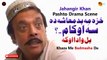 Khaza Me Badmasha Da | Jahangir Khan Pashto Drama Scene | Spice Media - Lifestyle