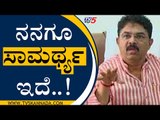 ಎಲ್ಲರೂ ಮುಖ್ಯಮಂತ್ರಿ ಆಕಾಂಕ್ಷಿಗಳೇ..! | R Ashok on next CM | BJP News | Tv5 Kannada