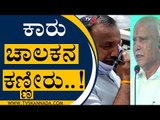 BSY ರಾಜೀನಾಮೆ, ಕಾರು ಚಾಲಕನ ಕಣ್ಣೀರು..! | BS Yediyurappa | Car Driver | Tv5 Kannada