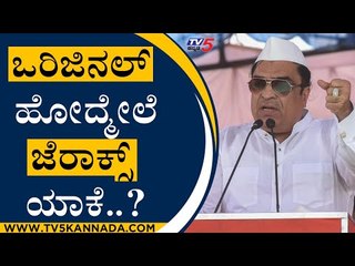 ಕರ್ನಾಟಕ ಜನತೆಗೆ ಆಗಿರುವ ಅವಮಾನವನ್ನು ಎಂದಿಗೂ ಸಹಿಸೋದಿಲ್ಲ..! | CM Ibrahim | BJP News | Tv5 Kannada