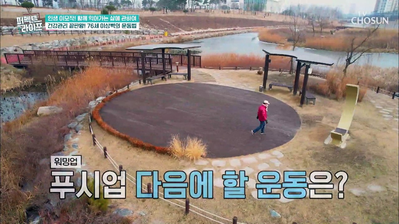 건강관리 끝판왕☺ 이상벽의 건강 관리 비법-★ TV CHOSUN 20220202 방송