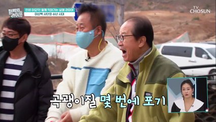 남다른 동네이웃 클라스 ⧙ㅎㄷㄷ⧘ 오늘만큼은 일꾼이닷^^ TV CHOSUN 20220202 방송