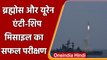 Andaman and Nicobar: BrahMos और Uran anti ship missiles का सफल परीक्षण | वनइंडिया हिंदी