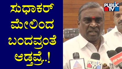 BJP MLA Somashekar Reddy Lashes Out At Health Minister K Sudhakar