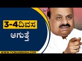 3-4 ದಿವಸಆಗುತ್ತೆ | Basavaraj Bommai | BJP News | Tv5 Kannada