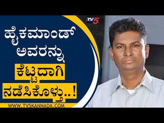 ಹೈಕಮಾಂಡ್ ಅವರನ್ನು ಕೆಟ್ಟದಾಗಿ ನಡೆಸಿಕೊಳ್ತು..! | Satish Jarkiholi On High Command |  Tv5 Kannada