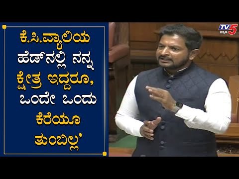 Sharath Bacchegowda Speech - Karnataka Assembly | TV5 Kannada
