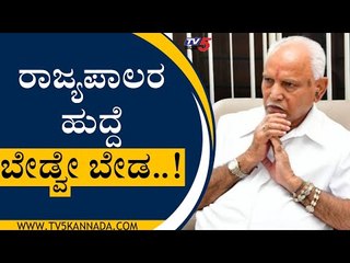 ಮುಂದಿನ ಸಿಎಂ ಆಯ್ಕೆ ಹೈಕಮಾಂಡ್​ಗೆ ಬಿಟ್ಟಿದ್ದು..! | BSY reaction on Next CM | TV5 Kannada