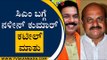 ನೂತನ  ಸಿಎಂ  ಬಗ್ಗೆ  ಈಶ್ವರಪ್ಪ  ನಳೀನ್ ಕುಮಾರ್ ಕಟೀಲ್  ಮಾತು | KS Eshwarappa | Nalin kumar | Tv5 Kannada