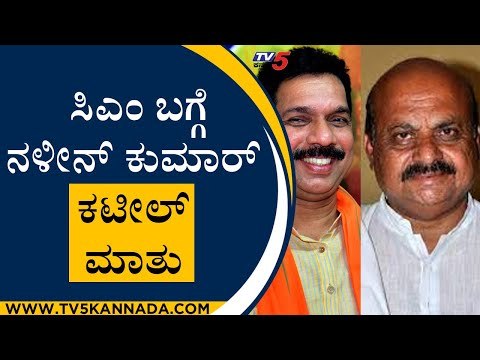 ನೂತನ ಸಿಎಂ ಬಗ್ಗೆ ಈಶ್ವರಪ್ಪ ನಳೀನ್ ಕುಮಾರ್ ಕಟೀಲ್ ಮಾತು | KS Eshwarappa | Nalin kumar | Tv5 Kannada