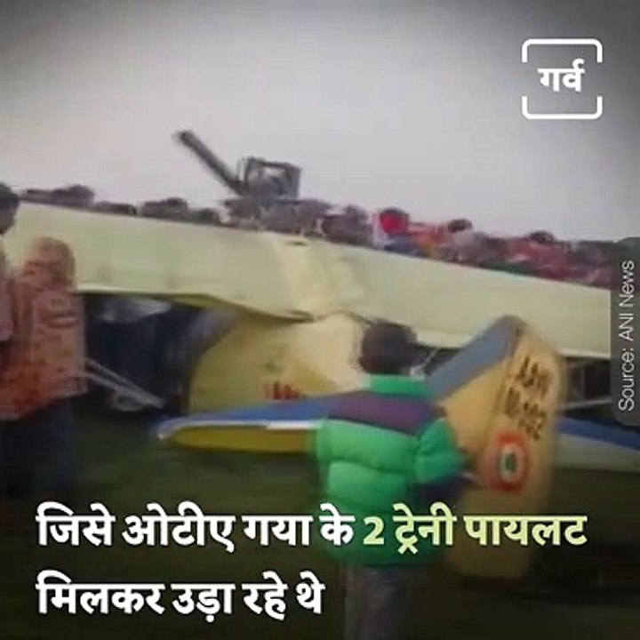 Indian Army's Training Aircraft Makes Emergency Landing In The Feilds Of Bihar