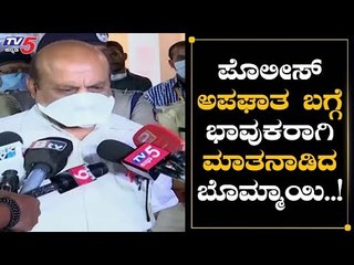 Home Minister Basavaraj Bommai Emotional Words About Police Constable Accident | TV5 Kannada