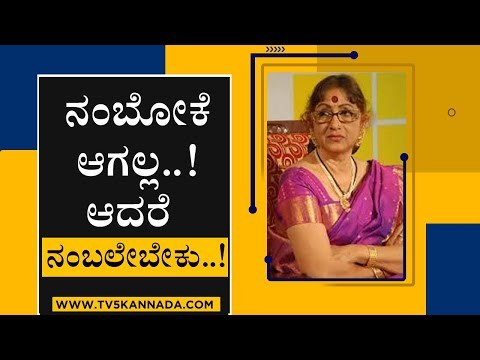 ನಂಬೋಕೆ ಆಗಲ್ಲ..! ಆದರೆ ನಂಬಲೇ ಬೇಕು..! | Bharathi Vishnuvardhan | Jayanthi | Tv5 Kannada