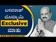 ಬಸವರಾಜ್ ಬೊಮ್ಮಾಯಿ Exclusive ಮಾತು | Karnataka CM Basavaraj Bommai | BJP | Tv5 Kannada