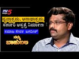 Namma Bahubali With Social Worker Jagadish | Shilpa Rajan | TV5 Kannada