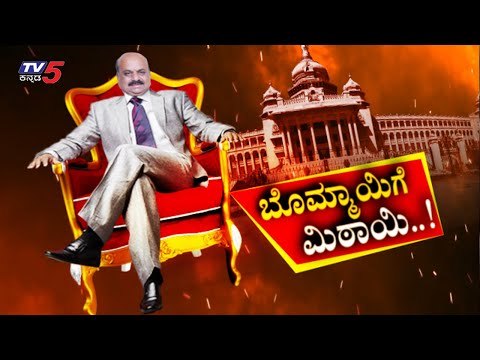 ನೂತನ ಸಿಎಂ ಆಗಿ ಘೋಷಣೆ | Basavaraj Bommai | BJP News | Tv5 Kannada