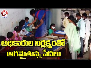 Khammam Officers Negligence On Central Govt Schemes | V6 News