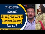 Tejasvi Surya ಬೇಡ ಅಂದ್ರು ಸುಮಲತಾಗೆ YES ಅಂದ್ರು ಸಿಎಂ..! | Sumalatha | Basavaraj Bommai | Tv5 Kannada
