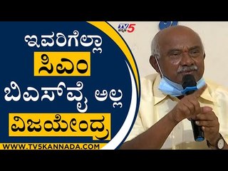 I Dont Support them ಬಾಂಬೆ ಟೀಂನ ಯಾರನ್ನೂ ಮಂತ್ರಿ ಮಾಡಬಾರದು | H vishwanath | BJP News | Tv5 Kannada