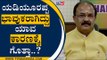 ಯಡಿಯೂರಪ್ಪ ಭಾವುಕರಾಗಿದ್ದು ಯಾವ ಕಾರಣಕ್ಕೆ ಗೊತ್ತಾ..? | Aravind Limbavali Speaks About BSY | TV5 Kannada
