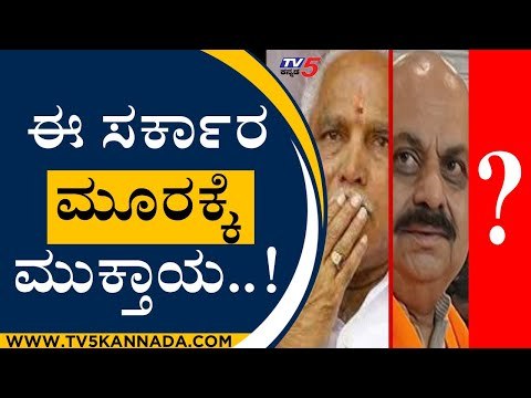 ಗಡ್ಡದಾರಿ ಒಬ್ಬರು ಮುಂದೆ ರಾಜ್ಯ ಆಳಲಿದ್ದಾರೆ ಶ್ರೀಗಳ ಭವಿಷ್ಯ..! | Basavaraj Bommai |BSY | TV5 Kannada |
