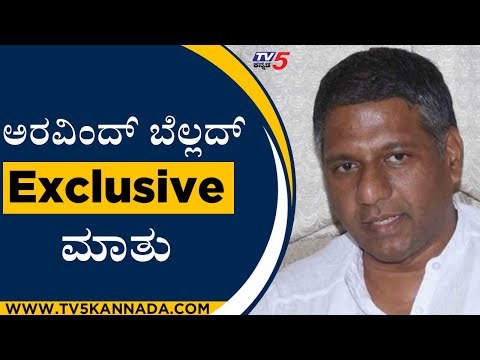 ಅರವಿಂದ್ ಬೆಲ್ಲದ್ exclusive ಮಾತು | Arvind Bellad | Basavaraj Bommai | Tv5 Kannada