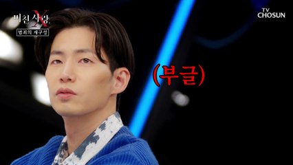 참을 수 없는 배신감에 아내가 택한 방법.. TV CHOSUN 20220202 방송