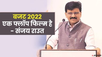 Budget 2022:  मोदी सरकार ने बजट में रखा सिर्फ पूंजीपतियों का ख्याल, आम लोगों के साथ धोखा