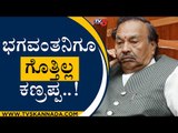 ಯಡಿಯೂರಪ್ಪ ಪ್ರತಿ ಬಾರಿಯೂ ಗೊಂದಲದಲ್ಲೇ ಇರುತ್ತಿದ್ರು..! | KS Eshwarappa | Tv5 Kannada | BJP