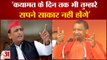 UP Election 2022: सीएम योगी का सपा-रालोद पर हमला। Yogi Adityanath। Akhilesh Yadav। Jayant Chaudhary।
