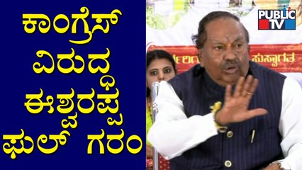 KS Eshwarappa Lashes Out At Congess For Central Budget Criticism