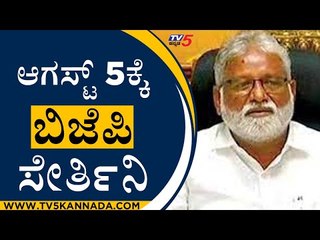 ಬಿಎಸ್ ಪಿ ಶಾಸಕ ಎನ್ ಮಹೇಶ್ ಬಿಜೆಪಿಗೆ ..! | N Mahesh | BJP News | Tv5 Kannada